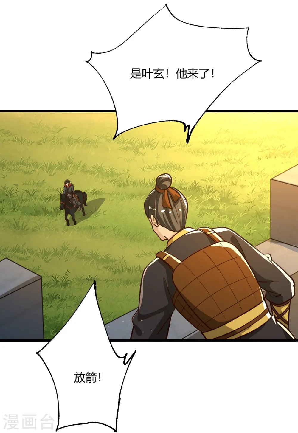 第226话 你死我活！ 第7页