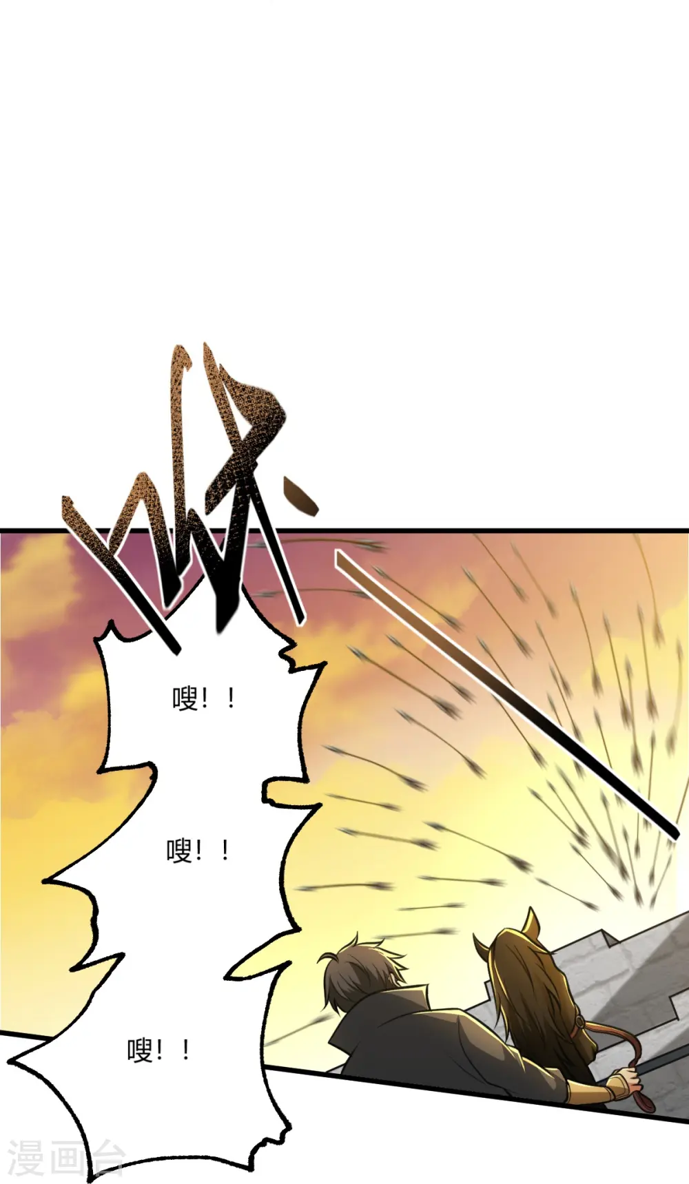 第226话 你死我活！ 第8页