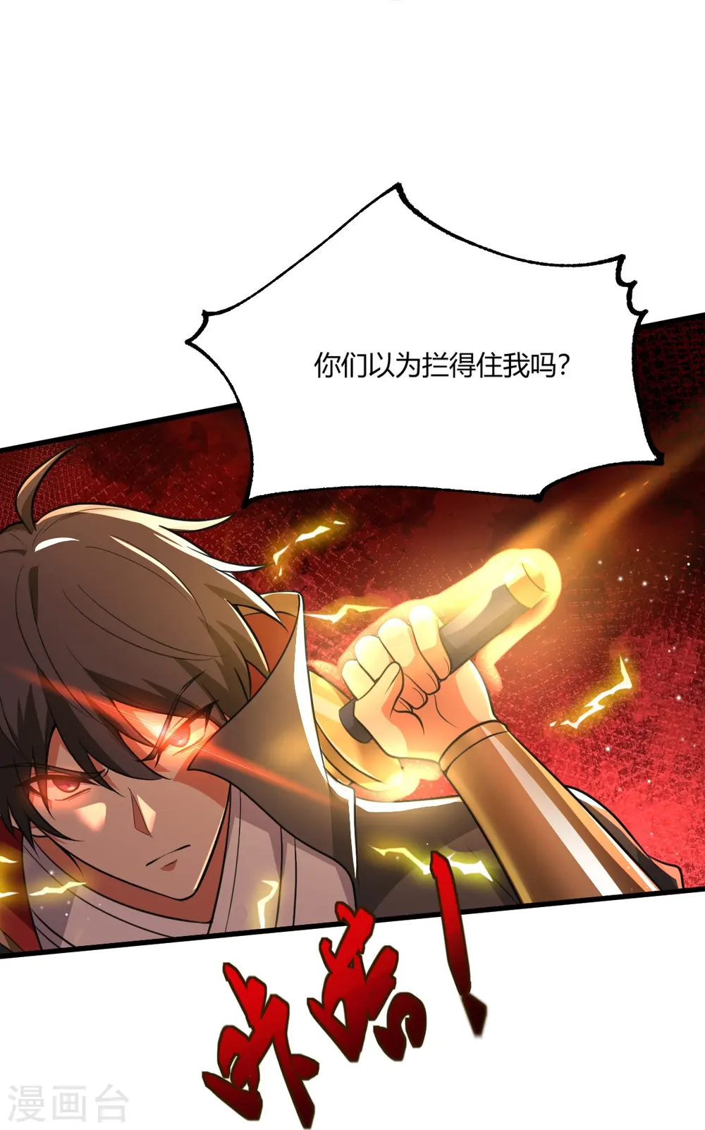 第226话 你死我活！ 第10页