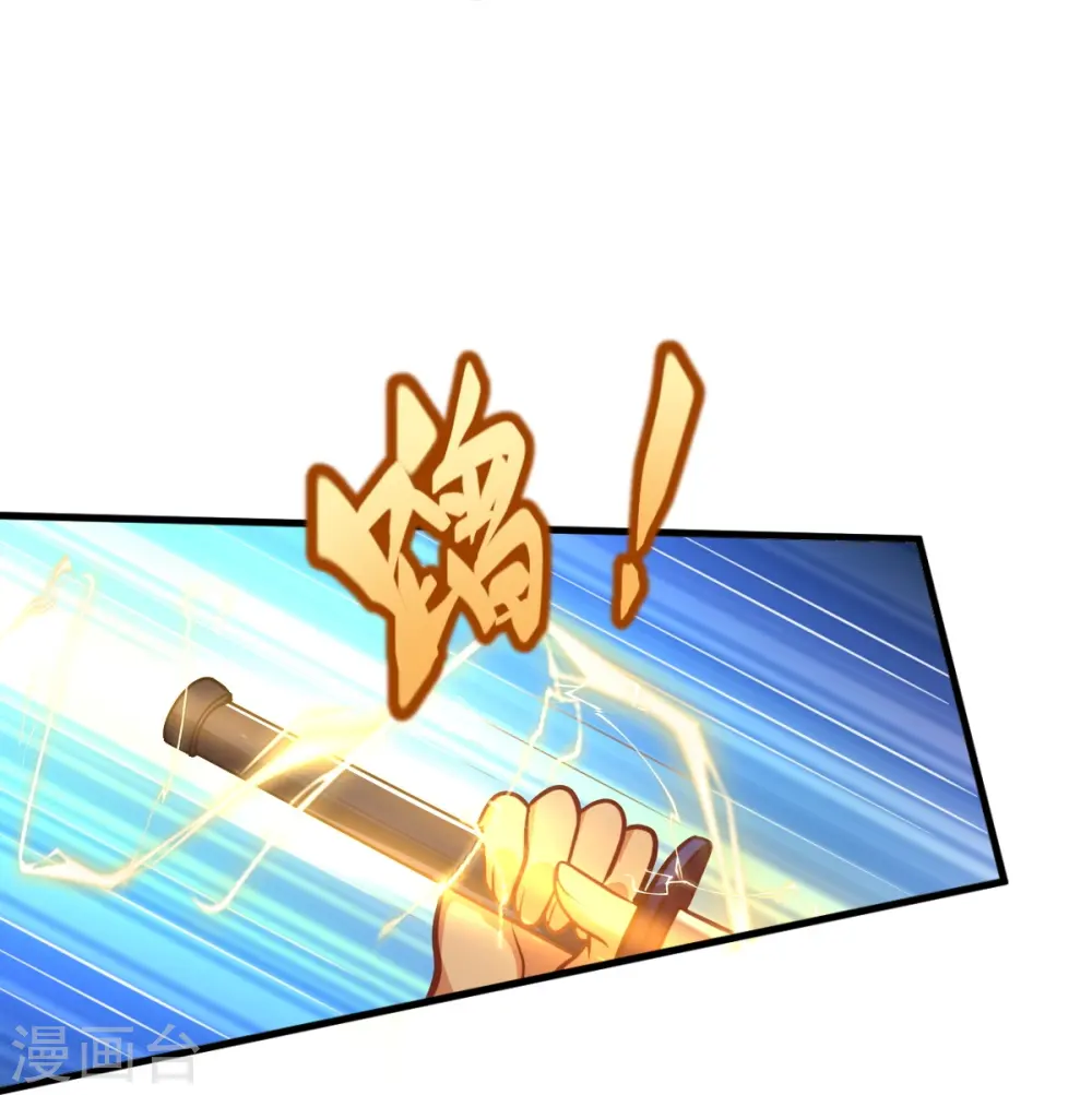 第226话 你死我活！ 第11页