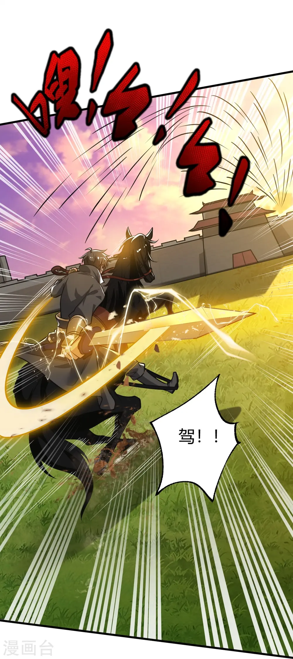 第226话 你死我活！ 第12页
