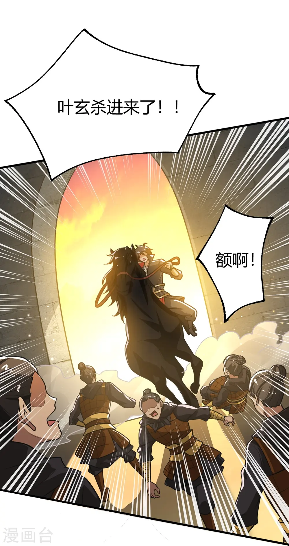 第226话 你死我活！ 第14页