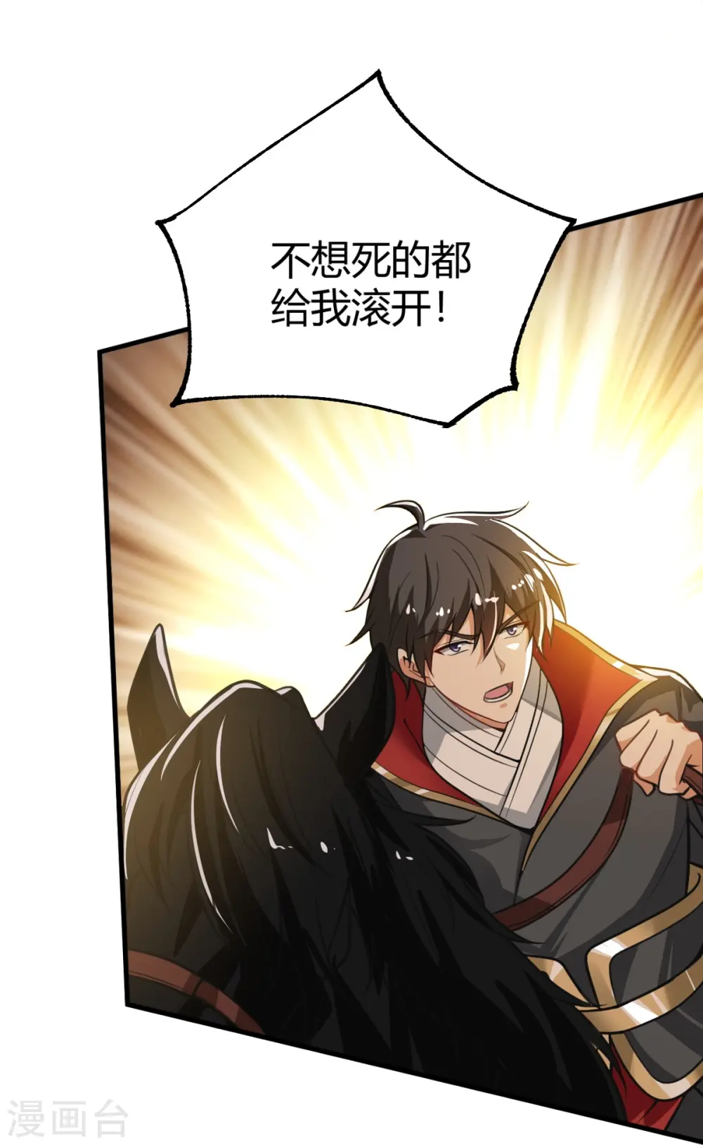 第226话 你死我活！ 第15页