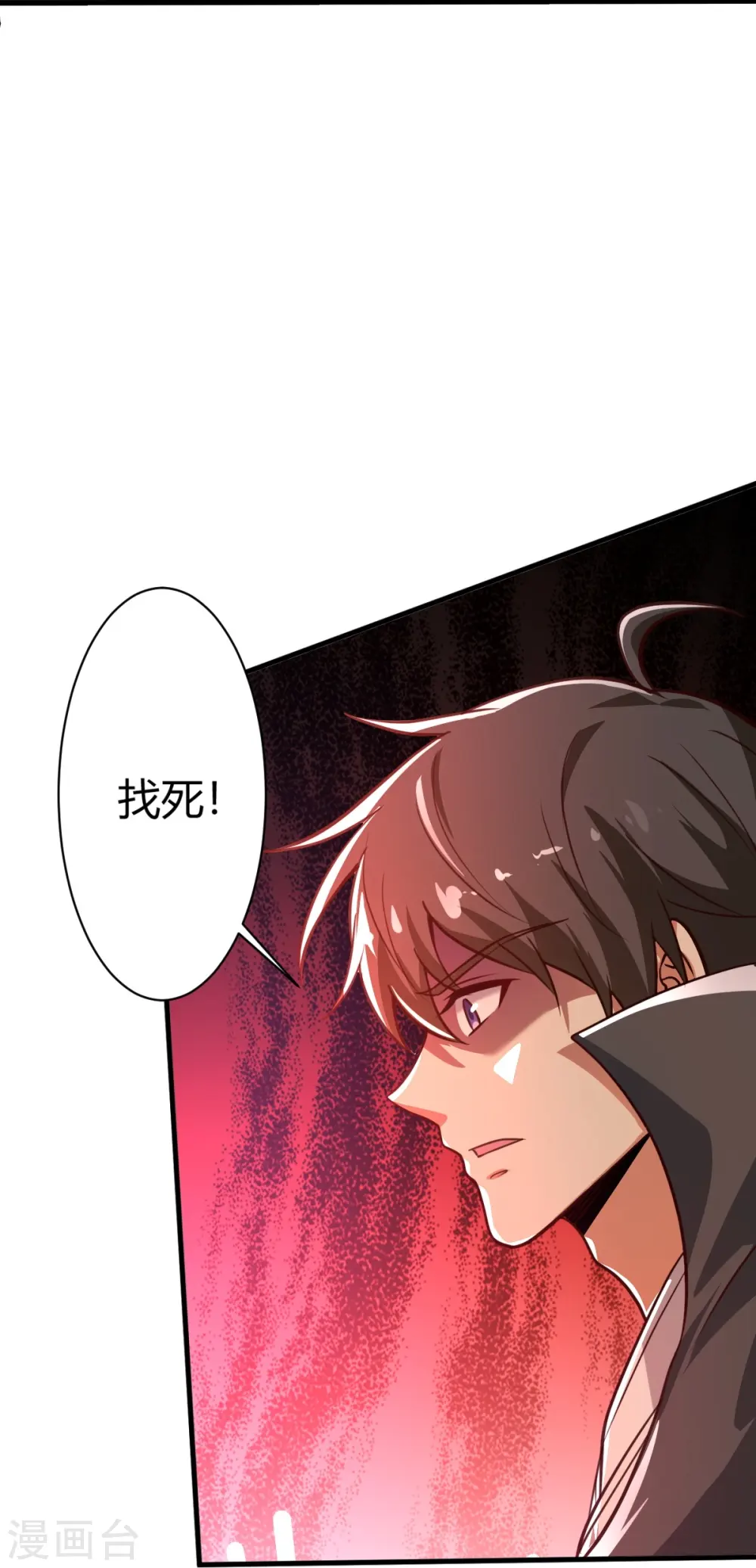 第226话 你死我活！ 第20页
