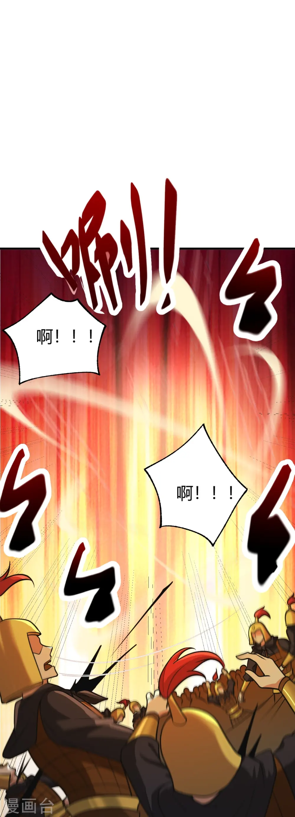 第226话 你死我活！ 第22页