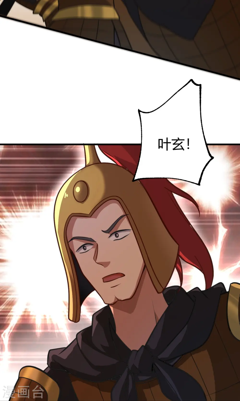 第226话 你死我活！ 第23页