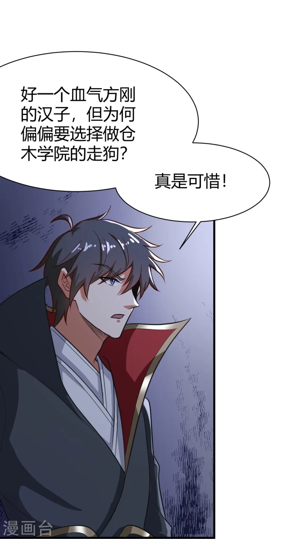 第226话 你死我活！ 第25页