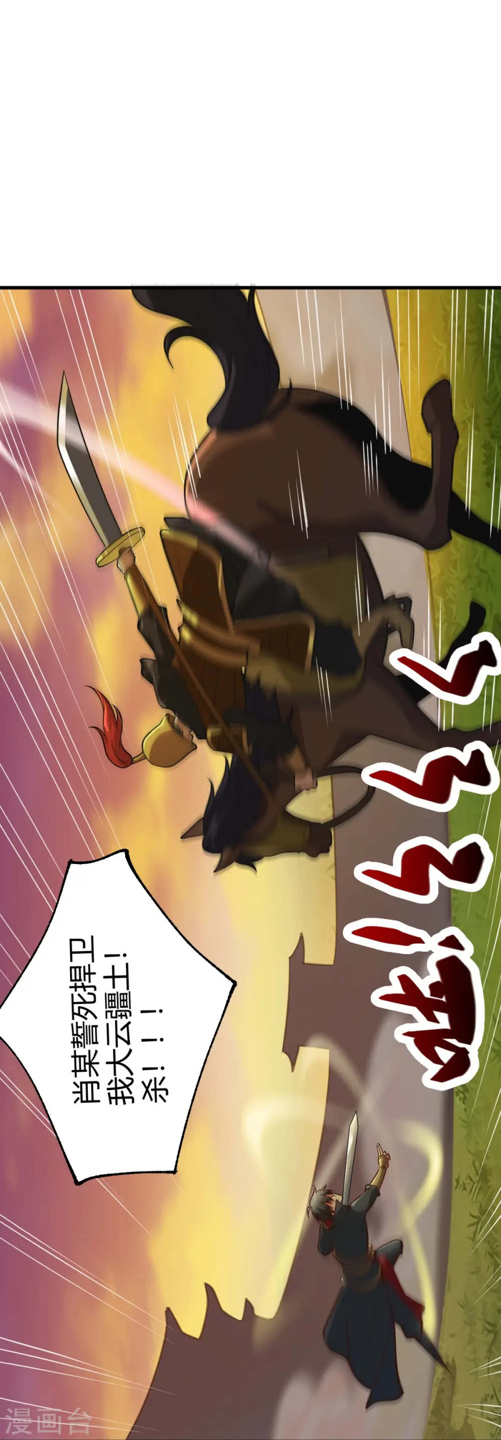 第226话 你死我活！ 第26页