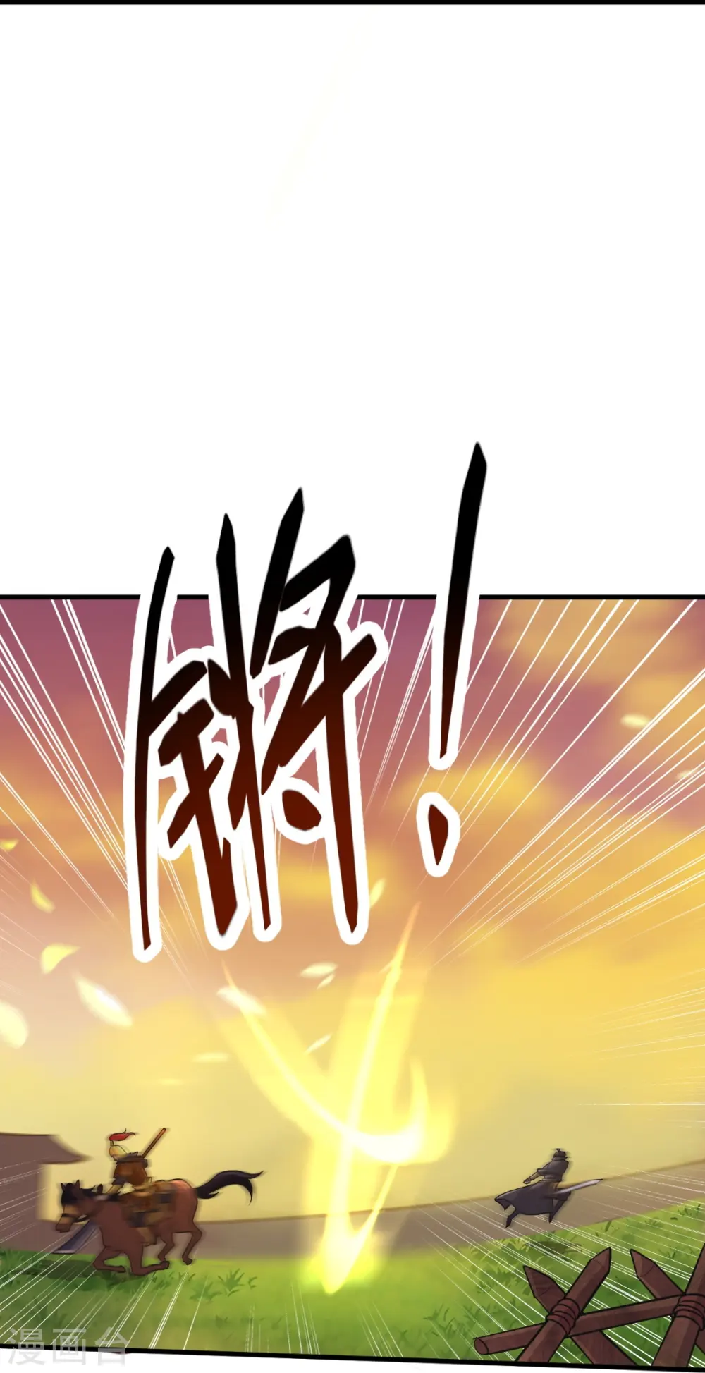 第226话 你死我活！ 第27页