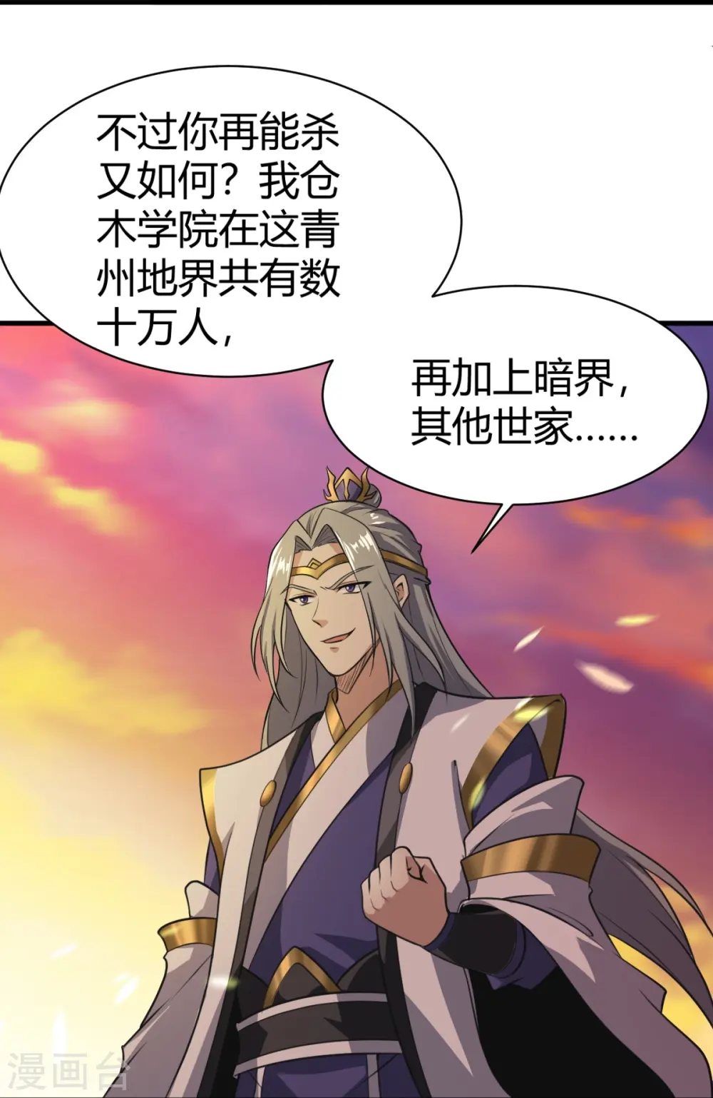 第226话 你死我活！ 第32页