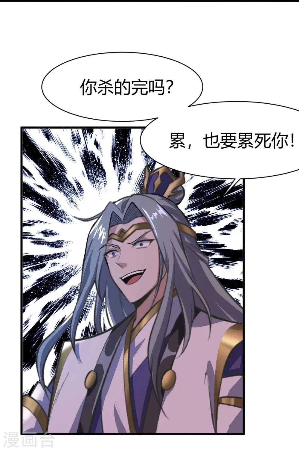 第226话 你死我活！ 第33页