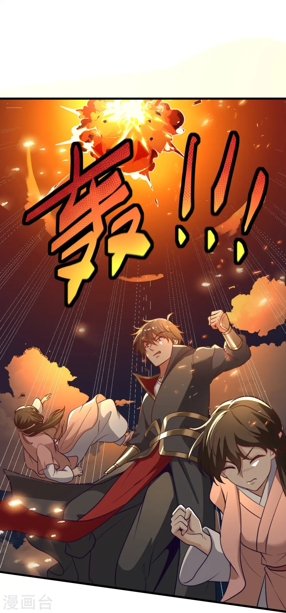 第225话 遇袭 第9页
