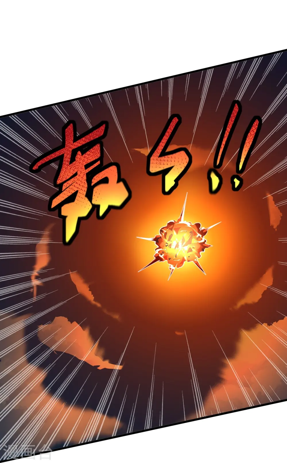 第225话 遇袭 第10页