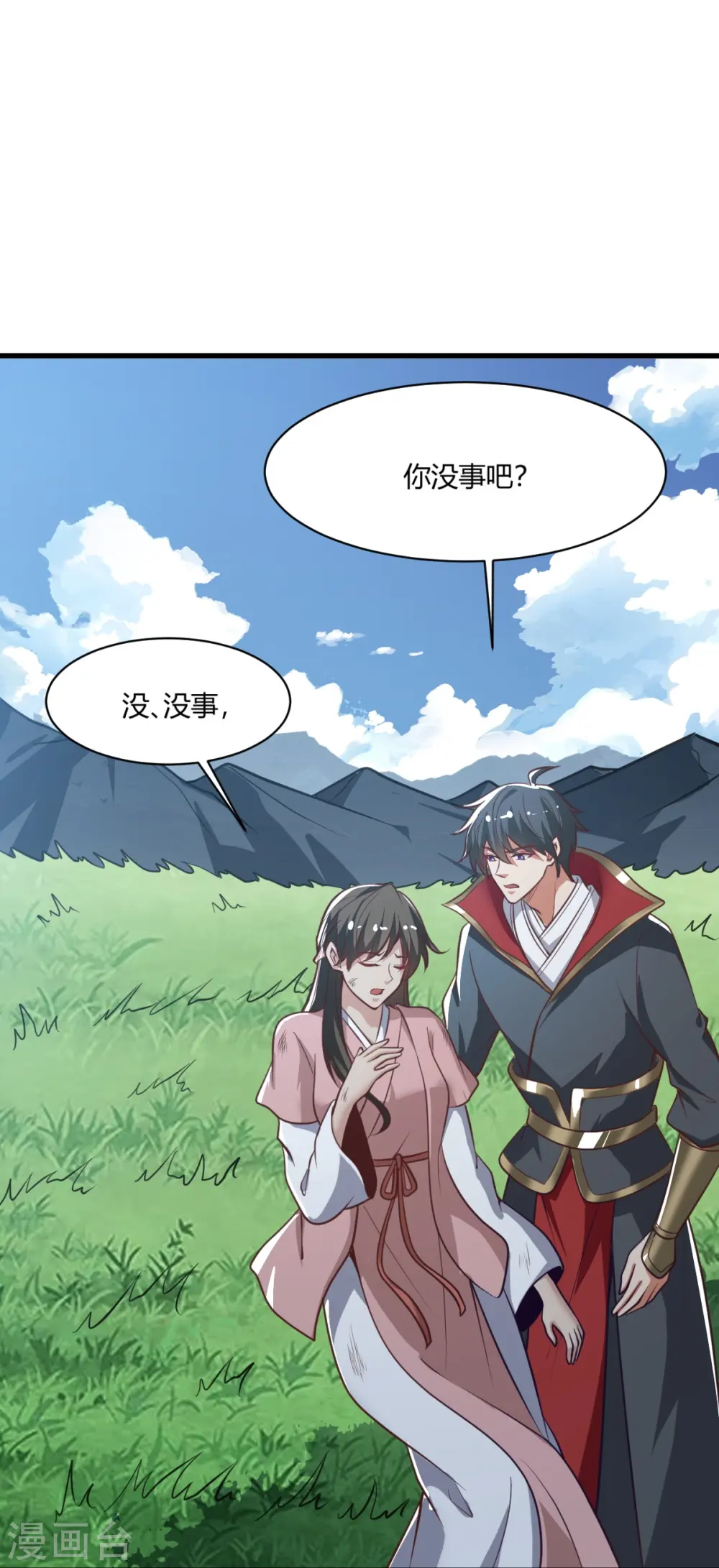 第225话 遇袭 第12页