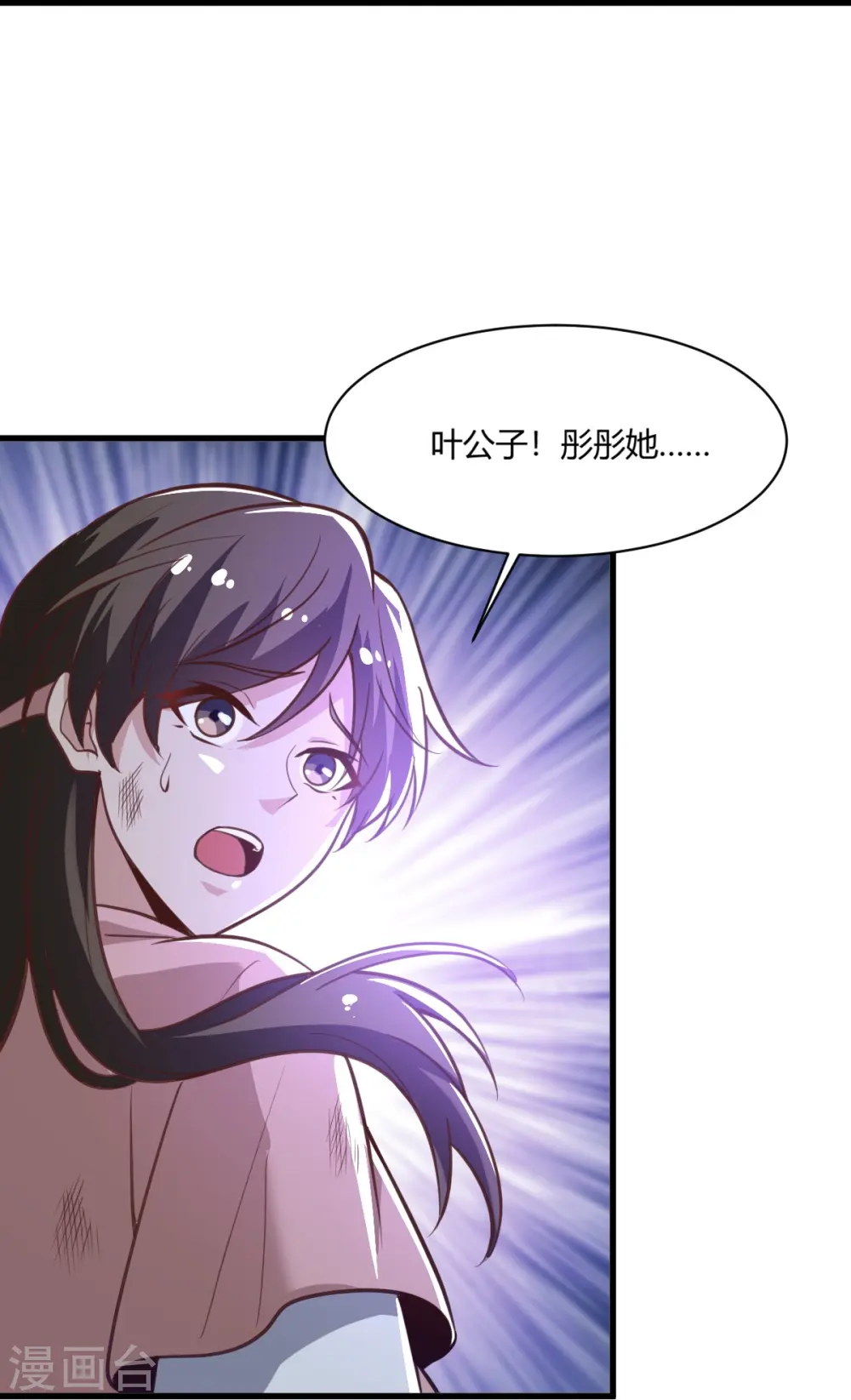 第225话 遇袭 第13页