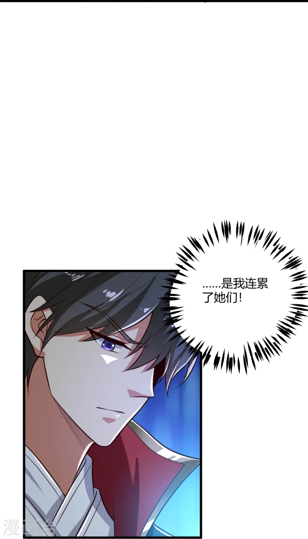第225话 遇袭 第15页