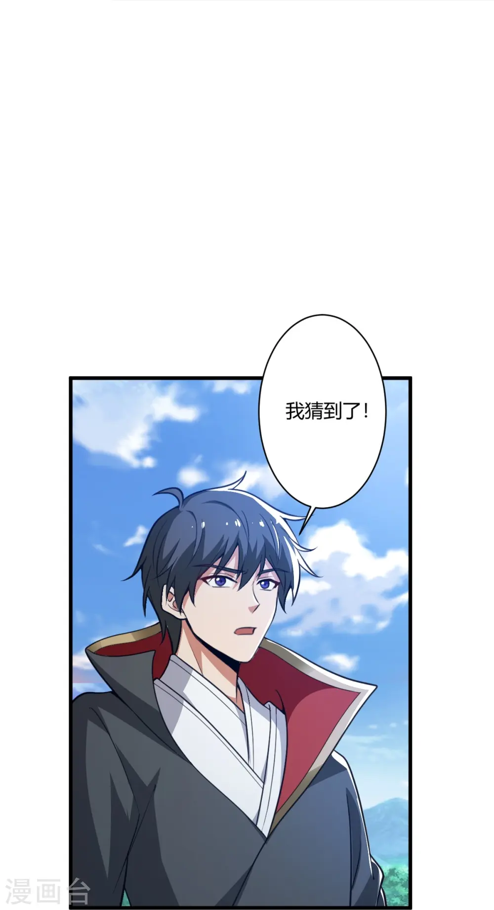 第225话 遇袭 第22页