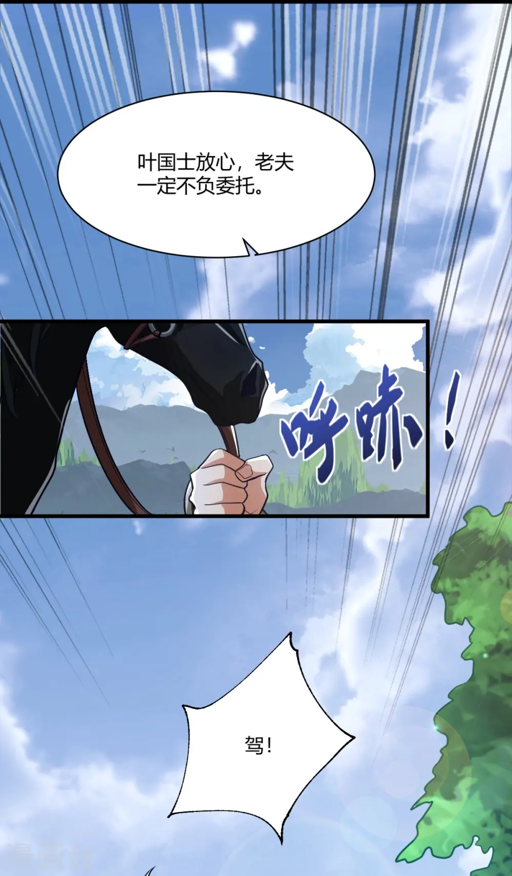 第225话 遇袭 第24页