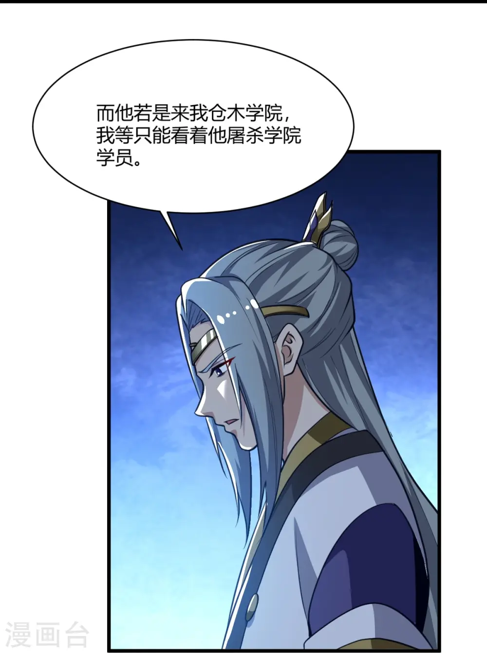 第225话 遇袭 第28页
