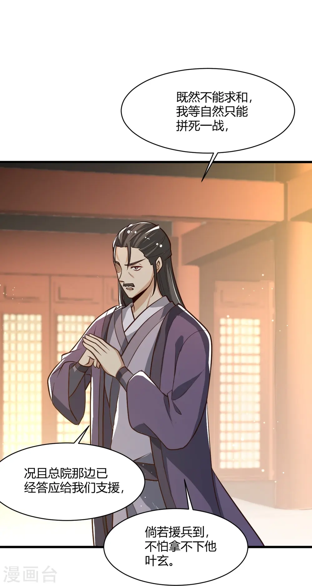 第225话 遇袭 第30页