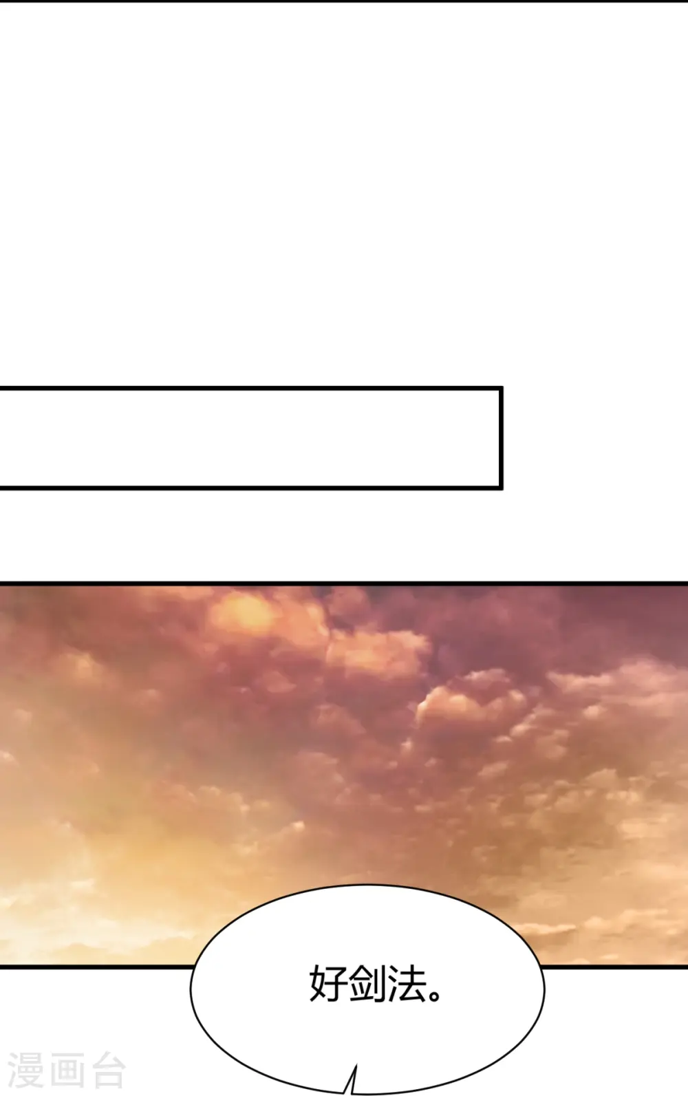 第227话 罪不可恕！ 第7页