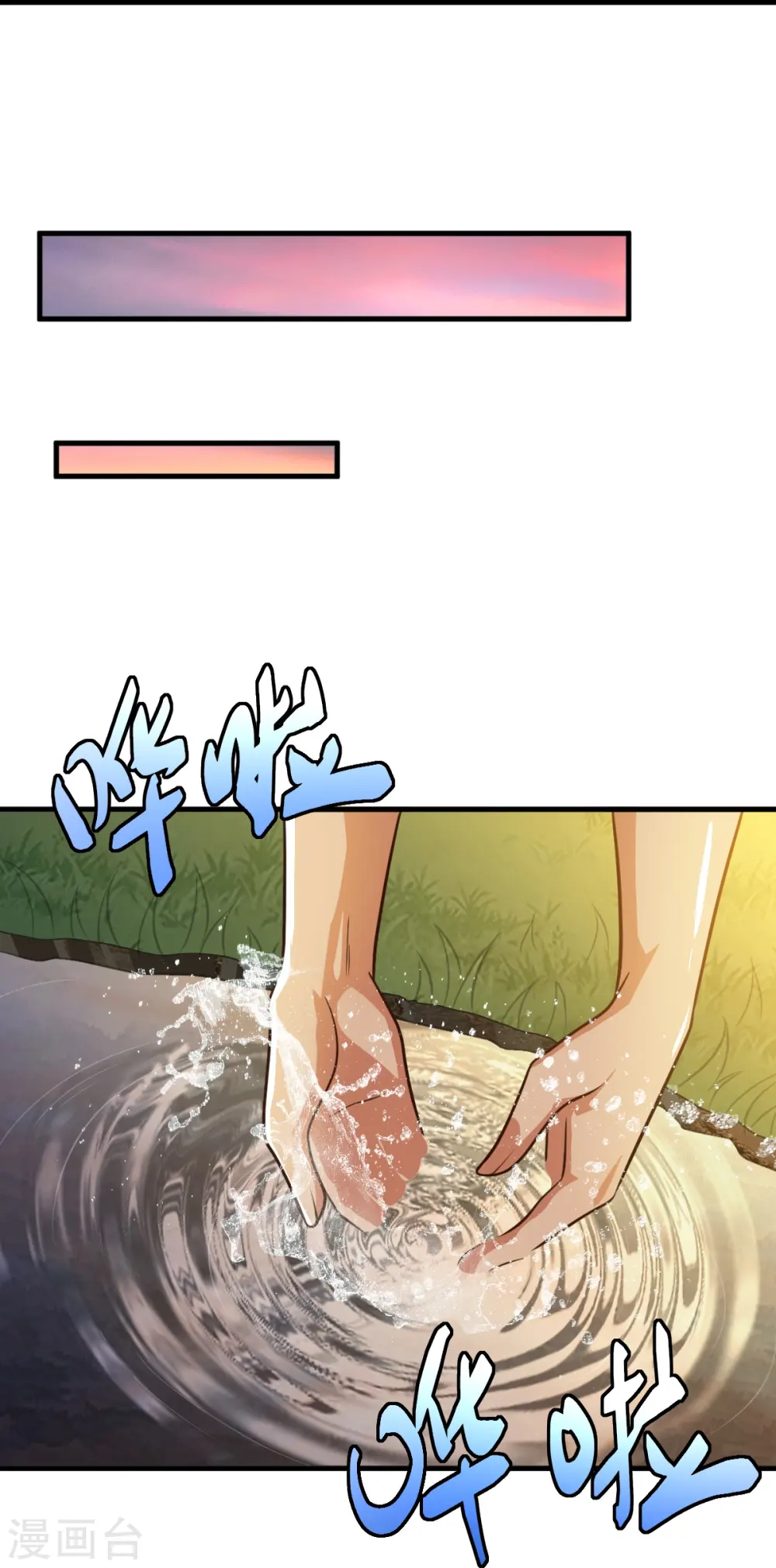 第227话 罪不可恕！ 第13页