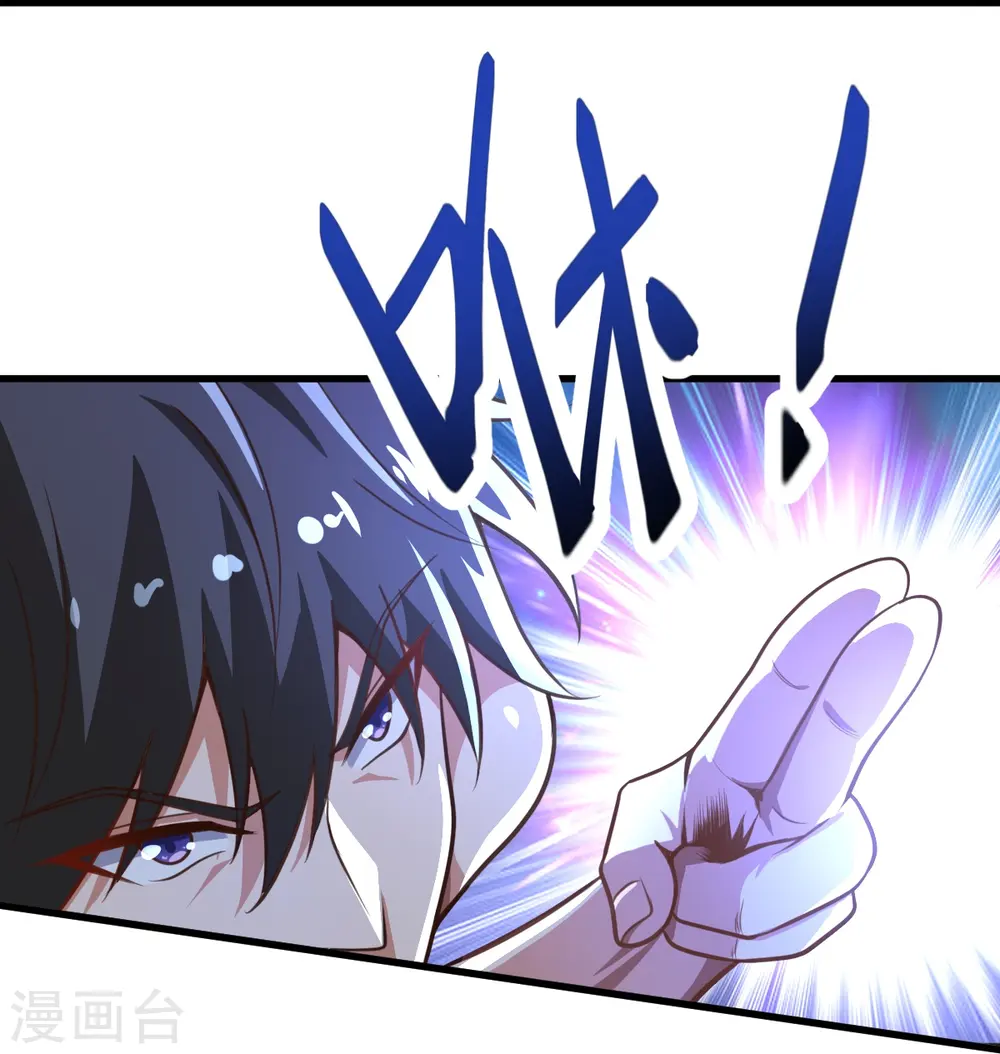 第227话 罪不可恕！ 第17页