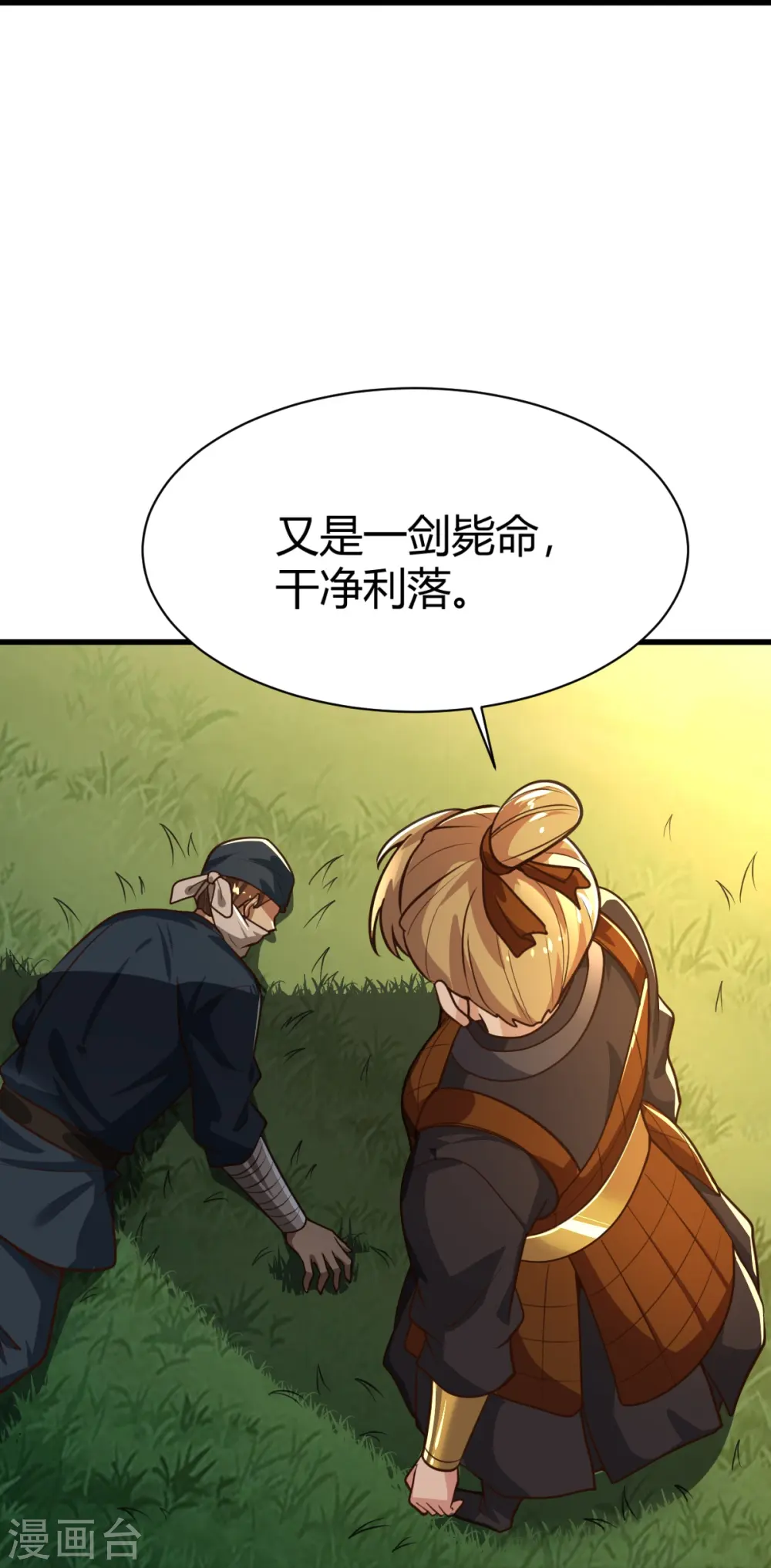 第227话 罪不可恕！ 第22页