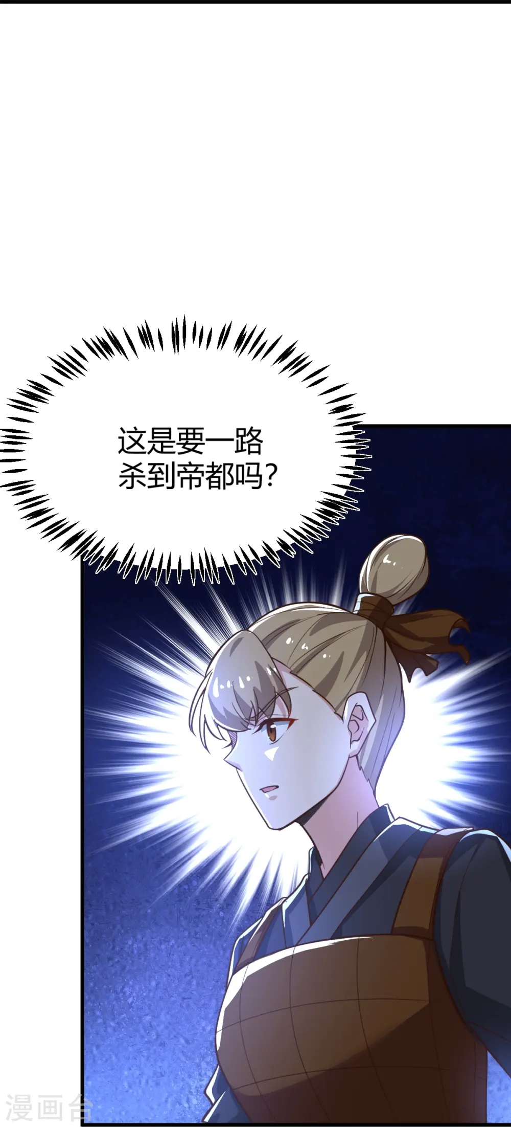 第227话 罪不可恕！ 第23页