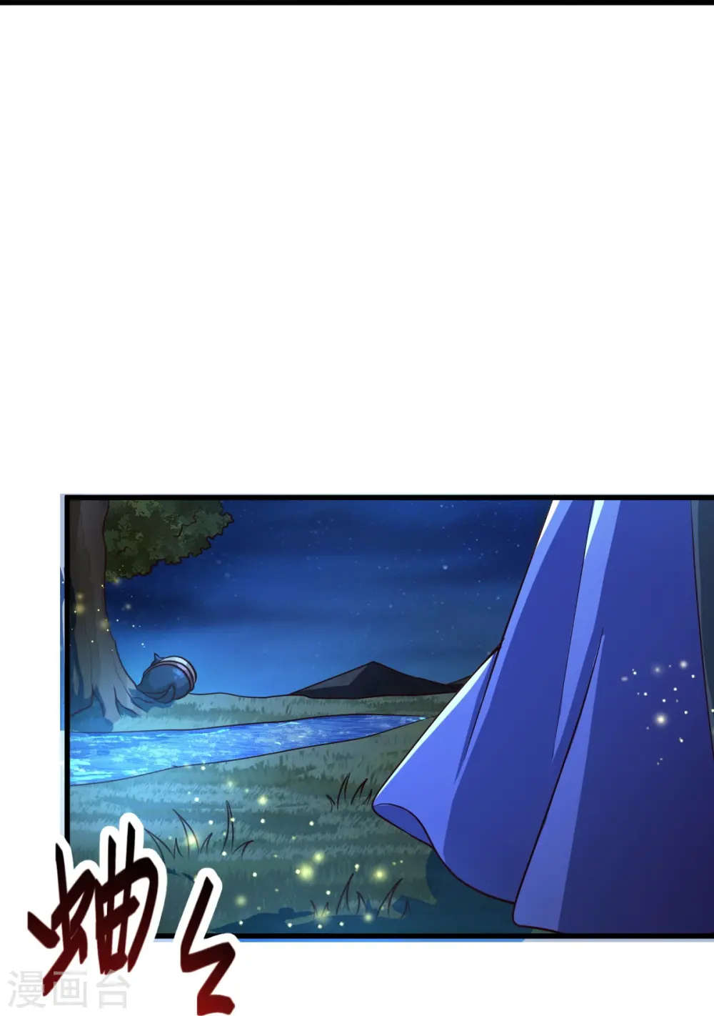 第227话 罪不可恕！ 第25页