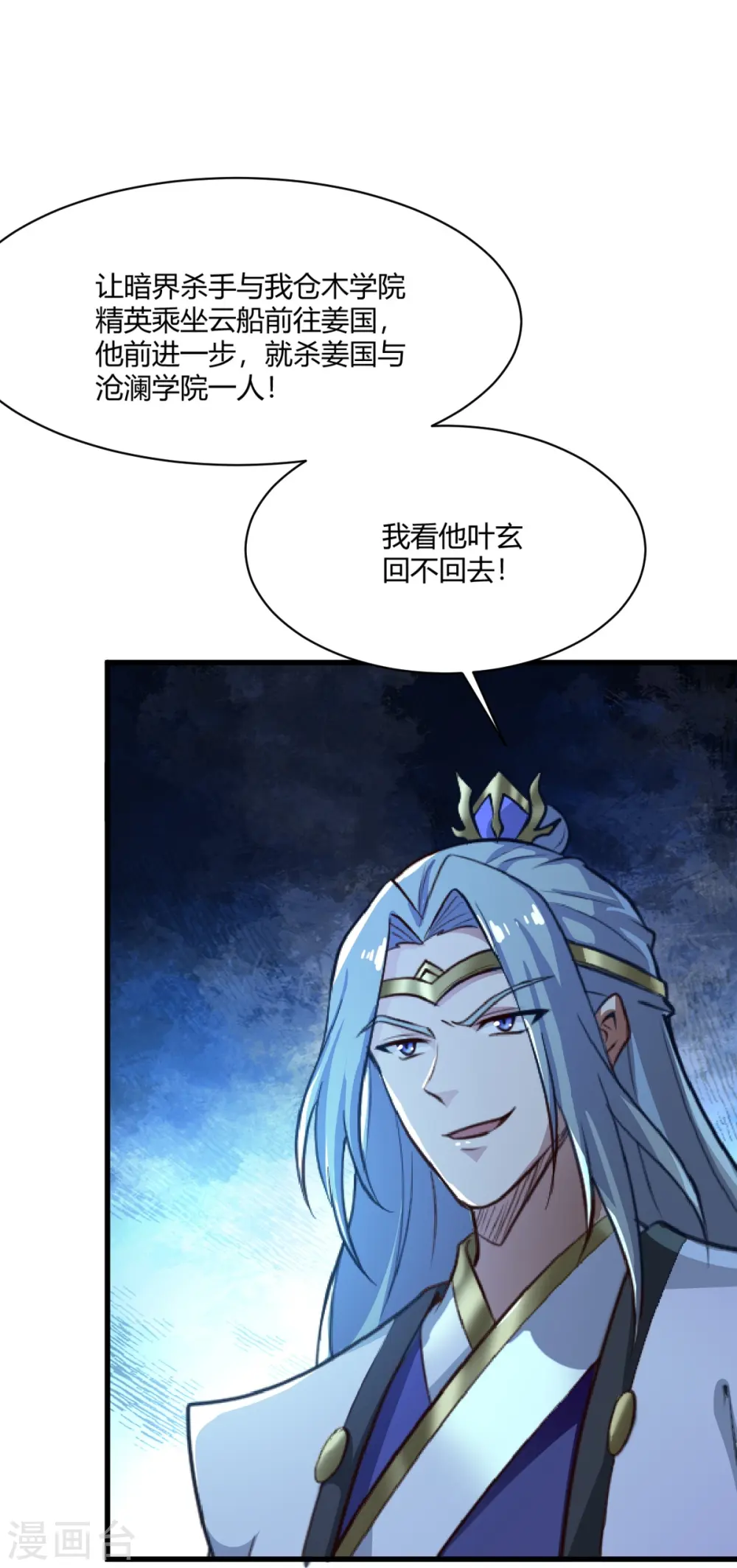 第227话 罪不可恕！ 第28页
