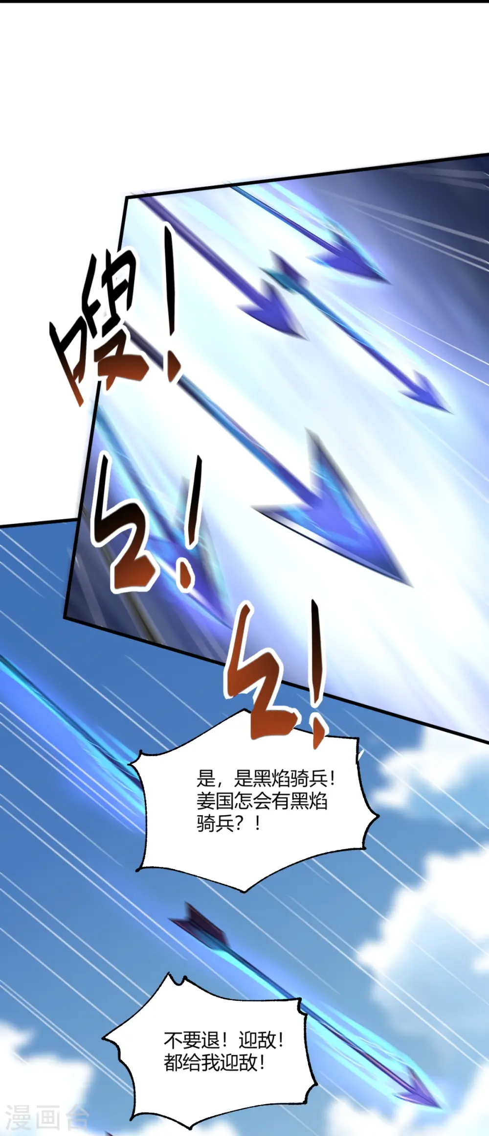 第227话 罪不可恕！ 第34页