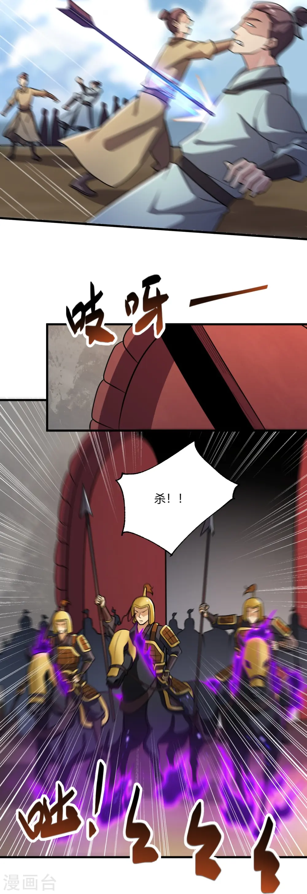 第227话 罪不可恕！ 第35页