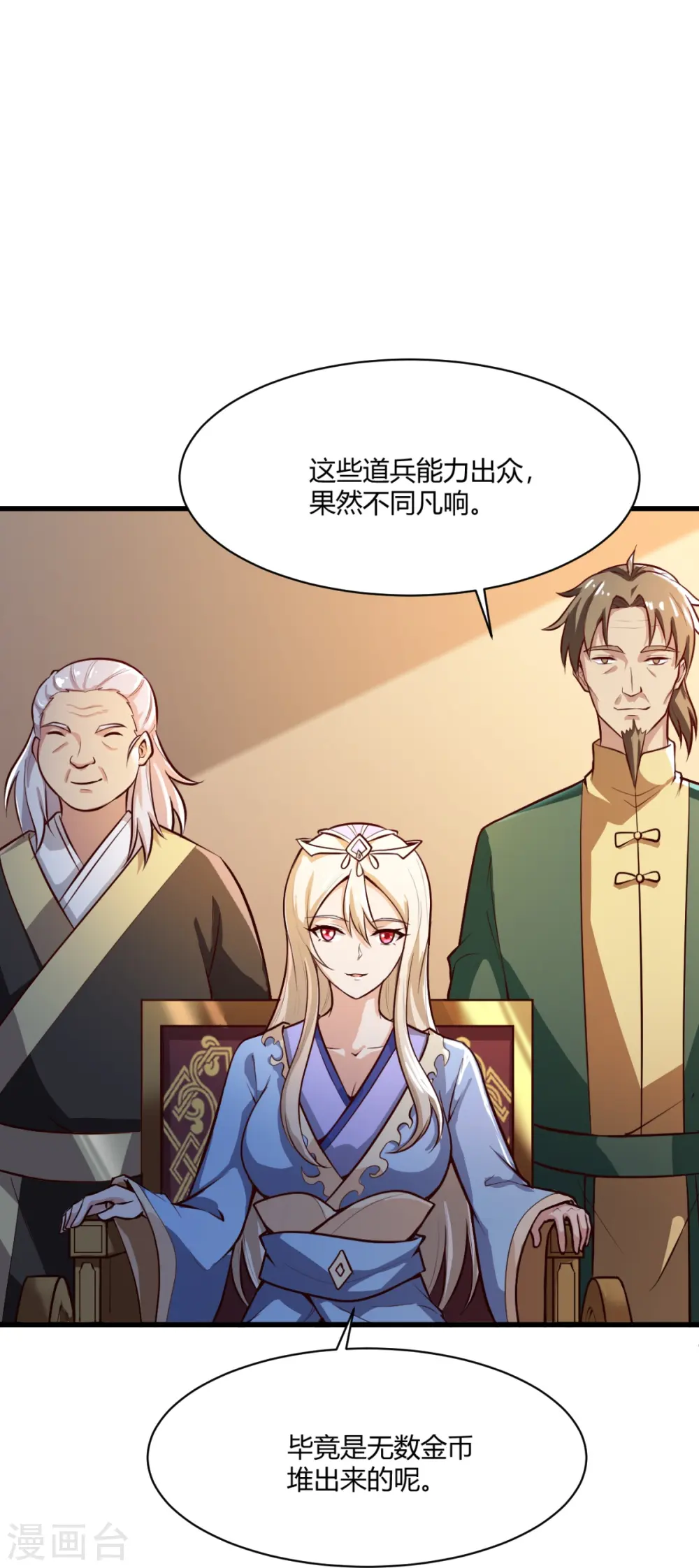 第227话 罪不可恕！ 第36页