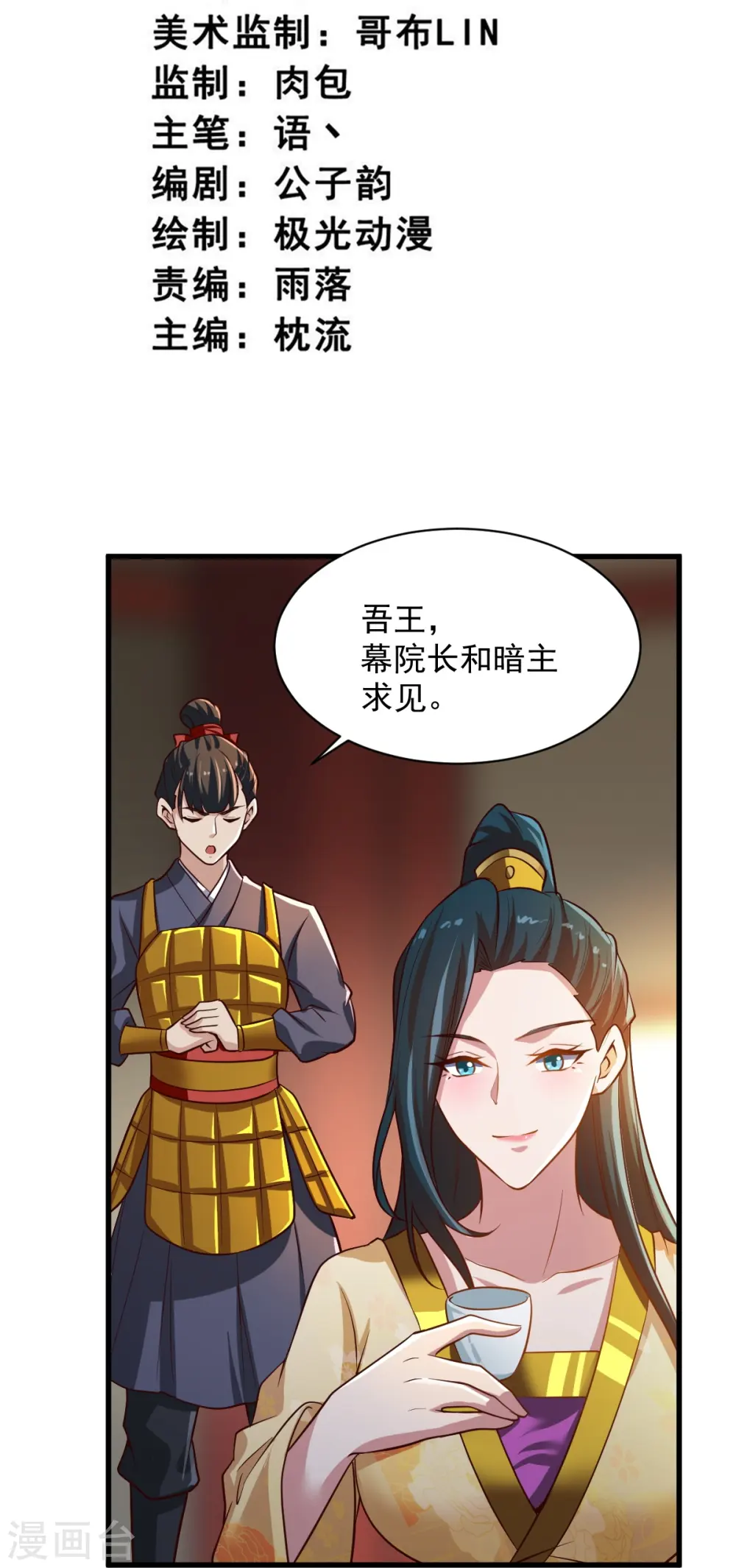 第224话 交易 第3页