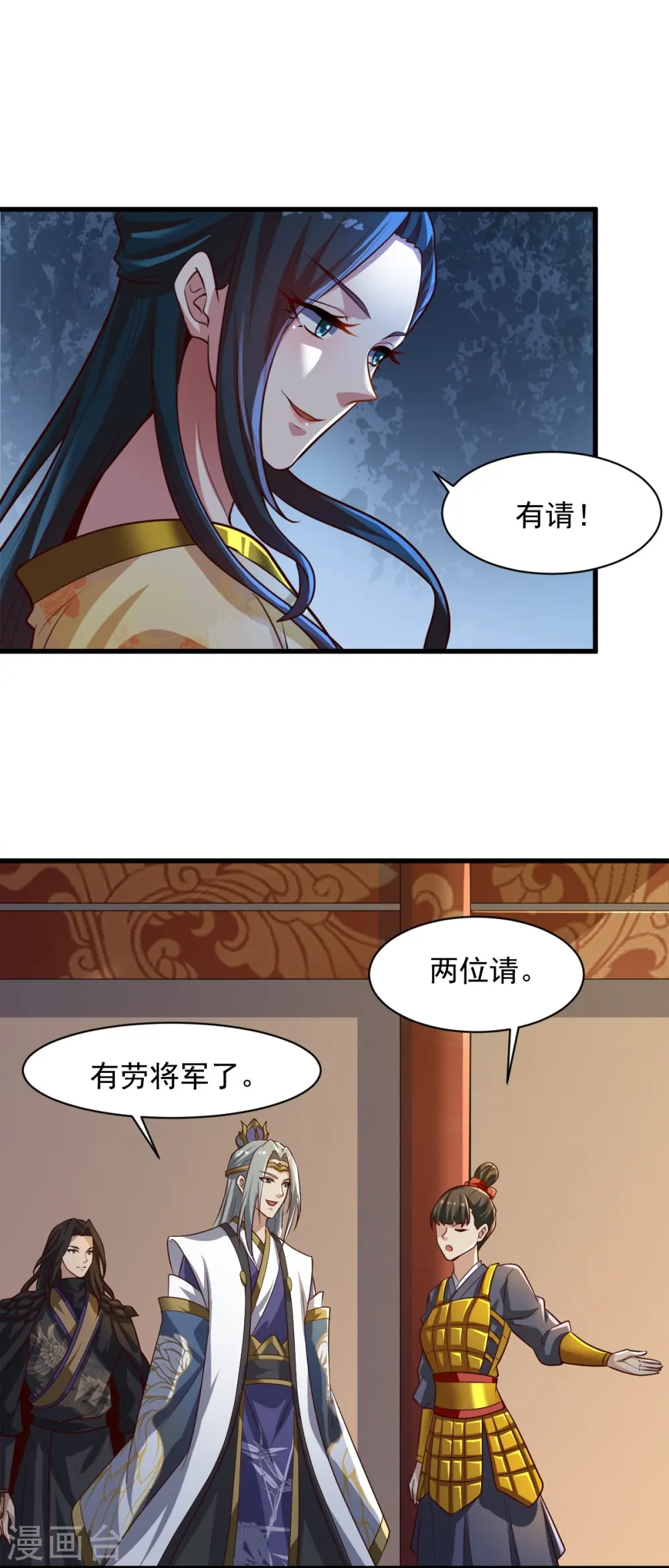 第224话 交易 第4页