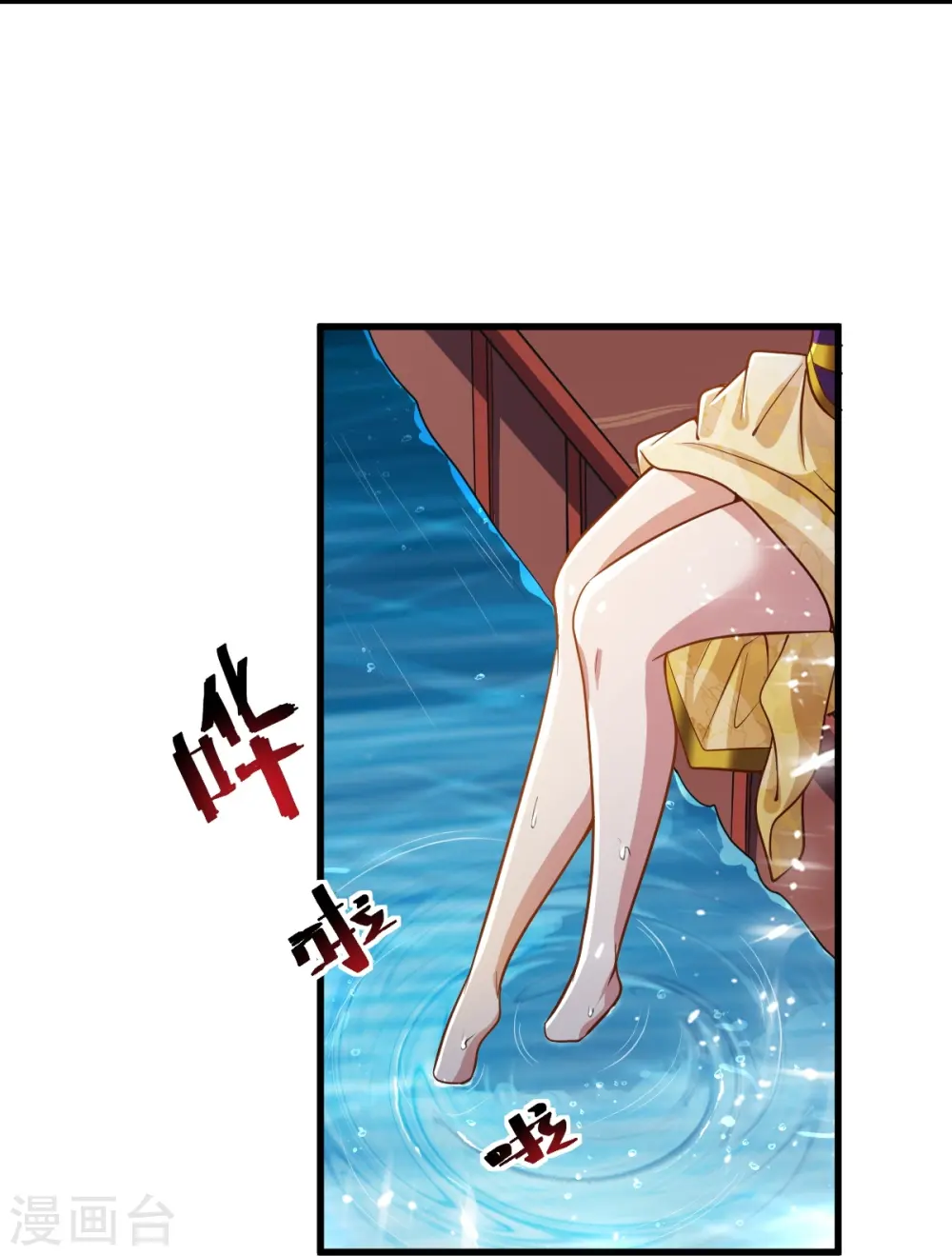 第224话 交易 第5页