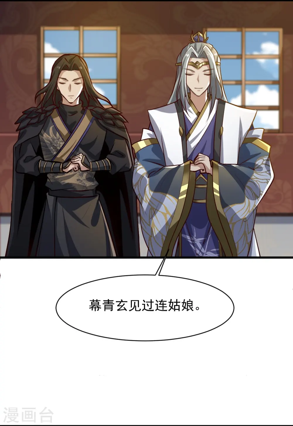 第224话 交易 第7页