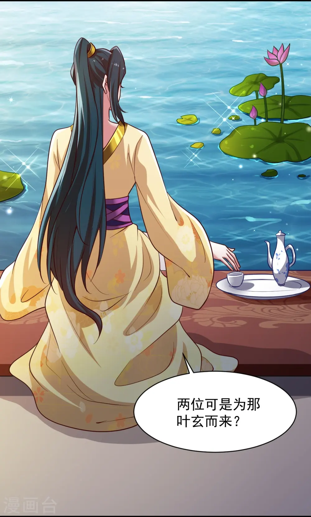 第224话 交易 第8页