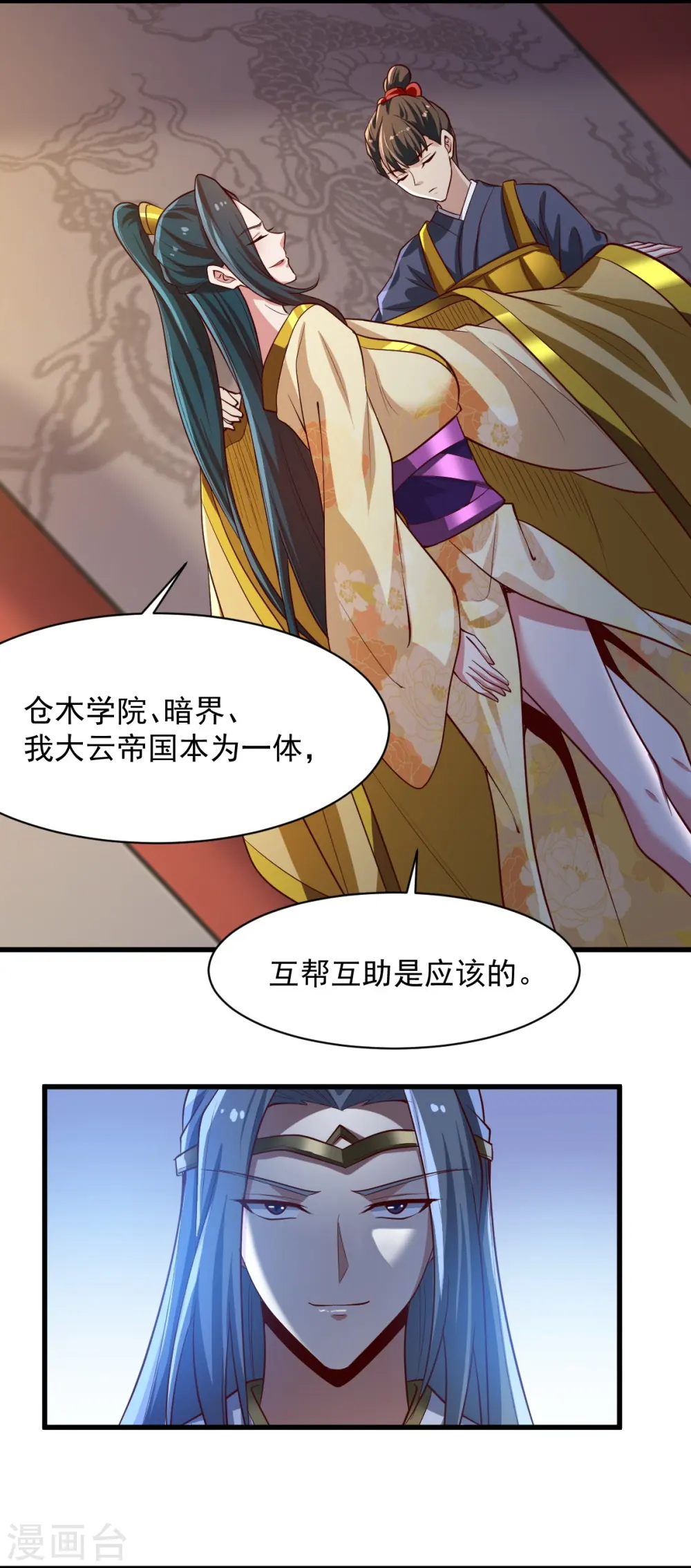 第224话 交易 第10页