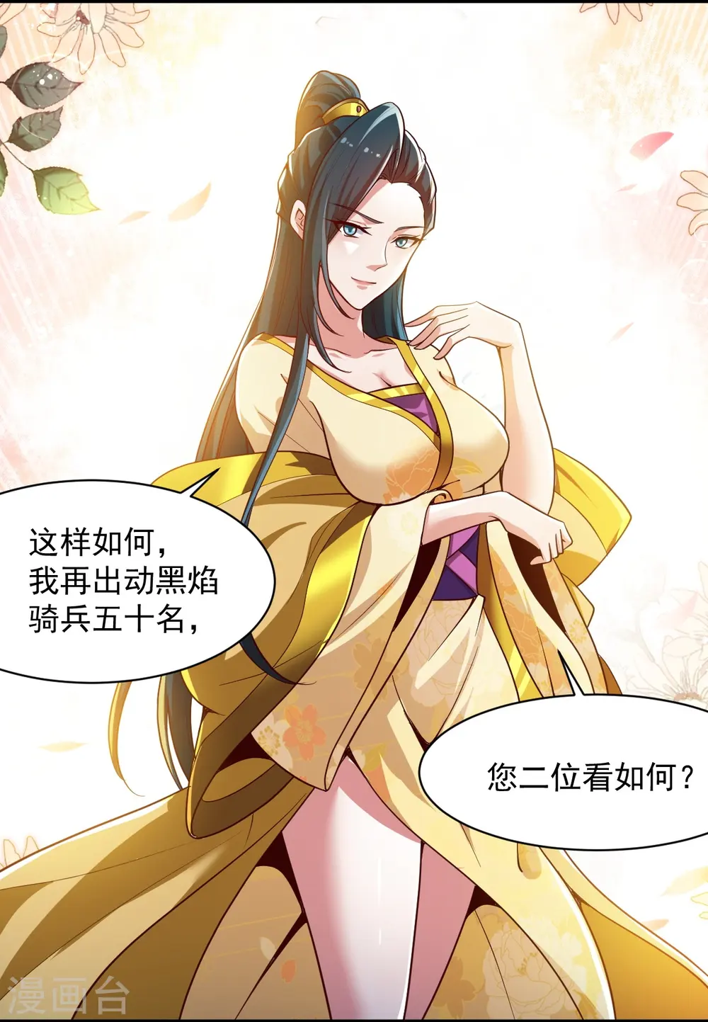 第224话 交易 第11页