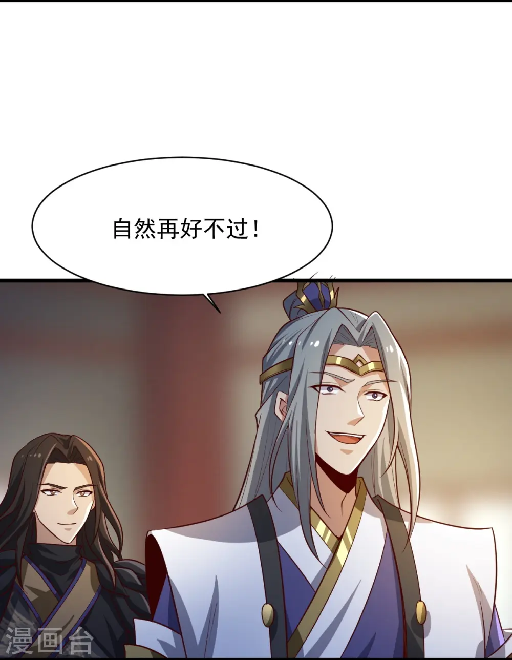 第224话 交易 第12页