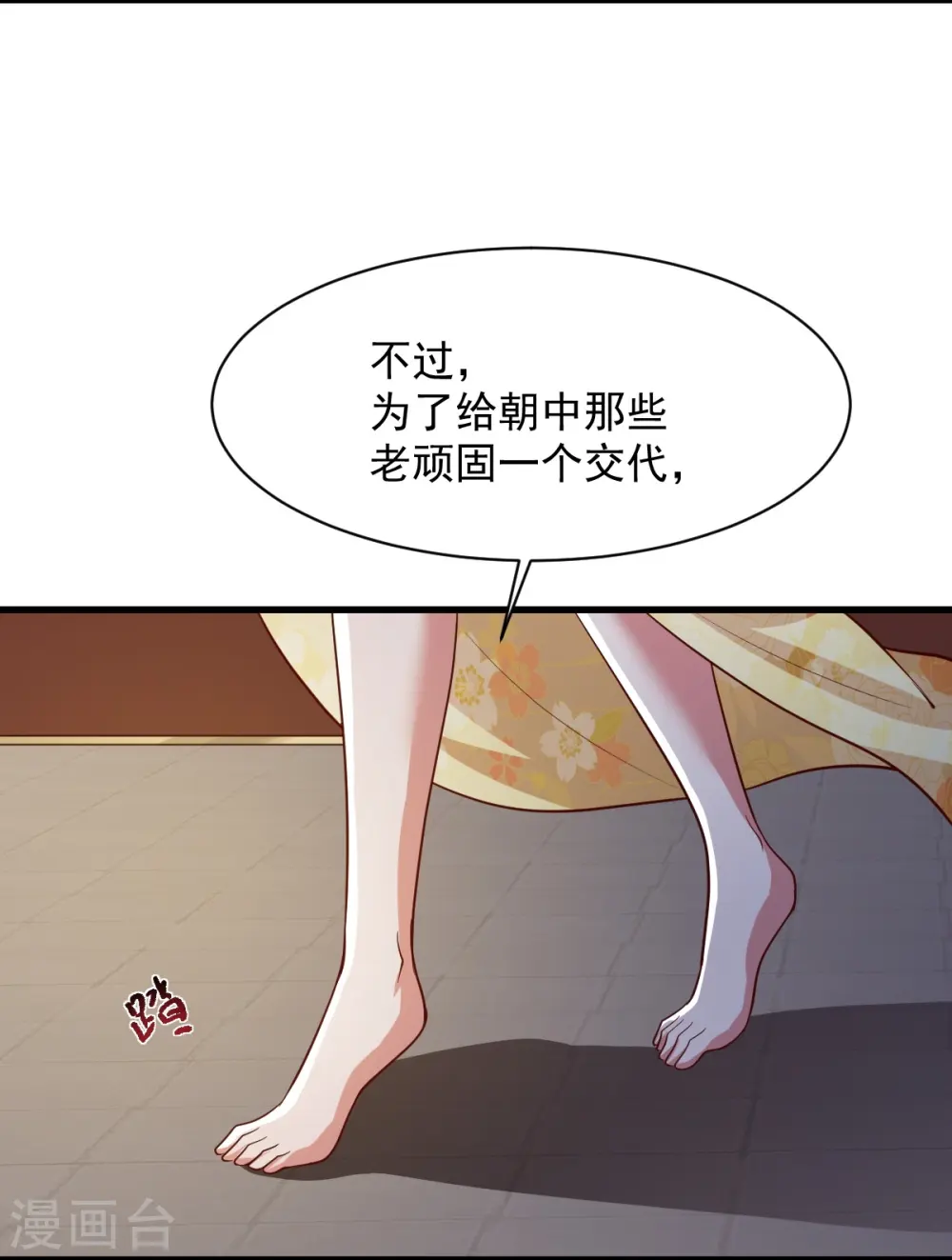 第224话 交易 第13页