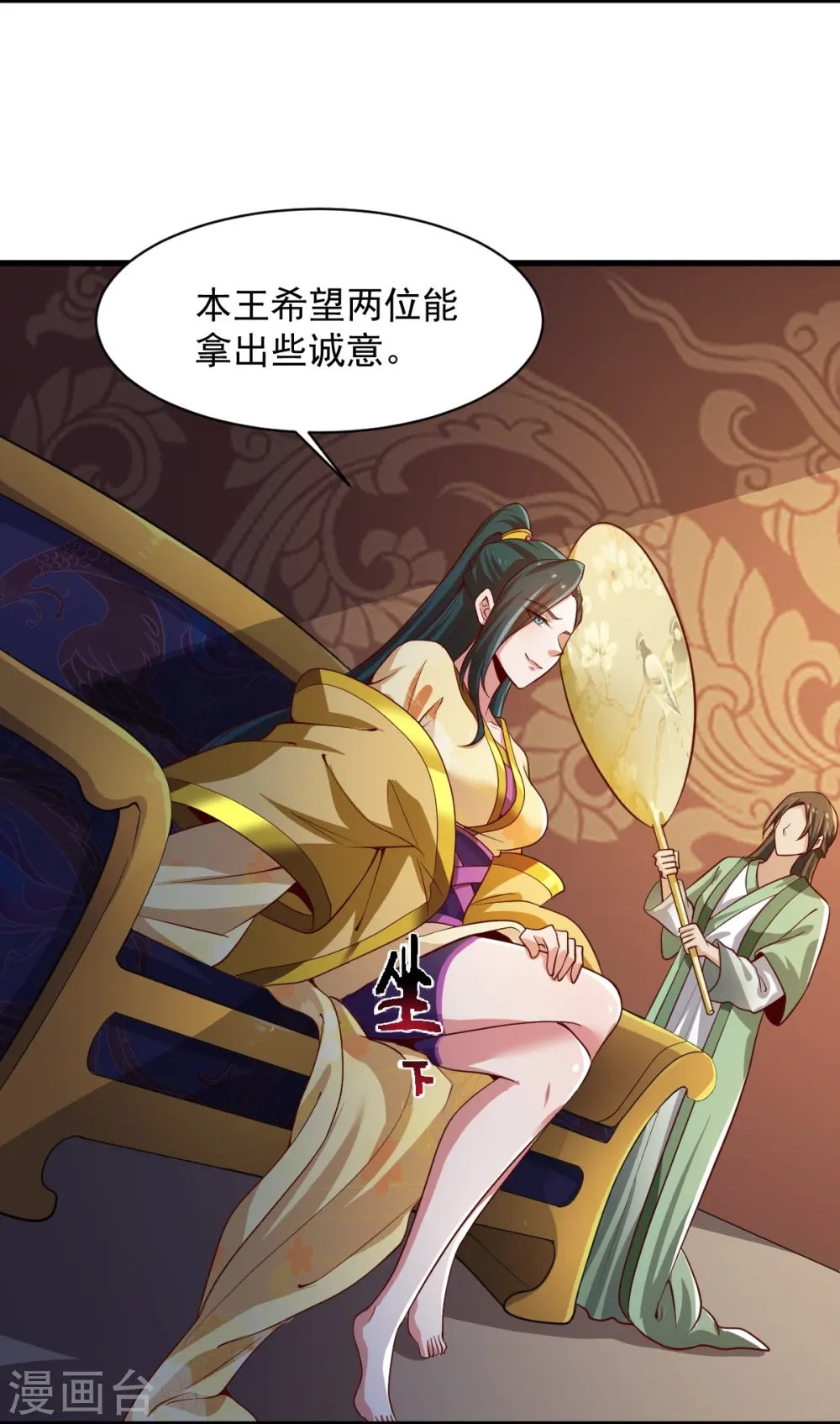 第224话 交易 第14页