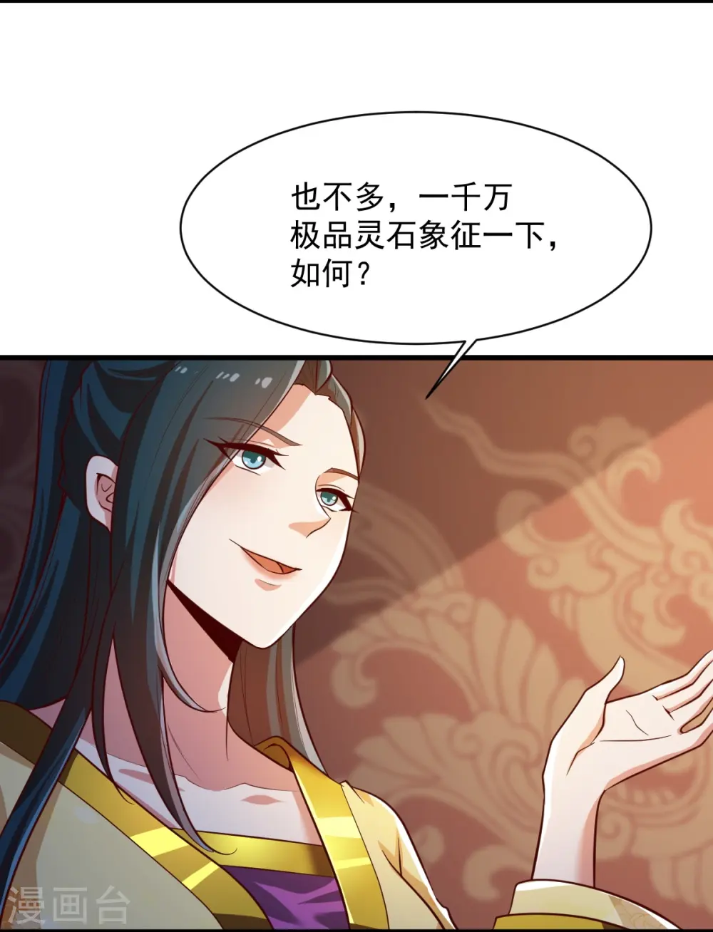 第224话 交易 第15页