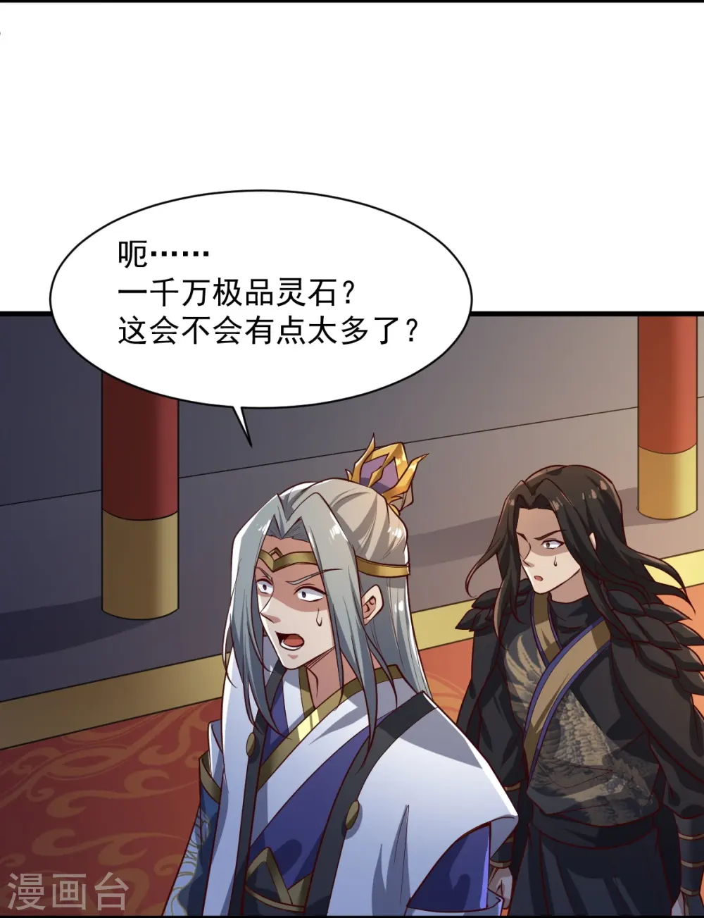 第224话 交易 第16页