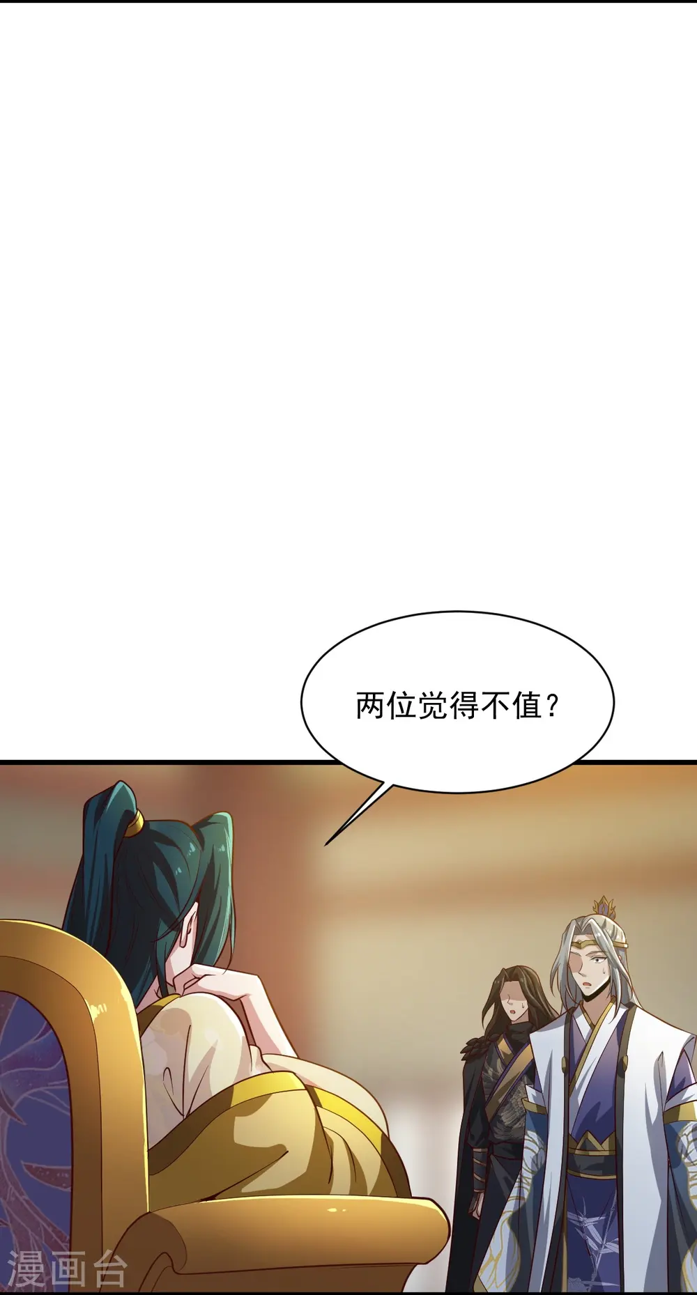 第224话 交易 第17页