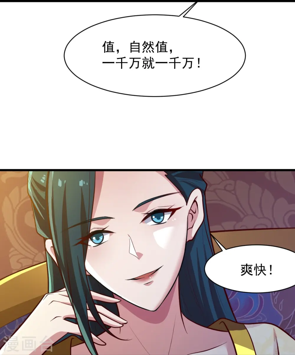 第224话 交易 第19页