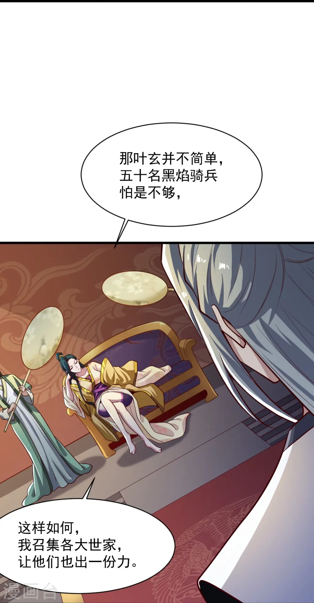 第224话 交易 第20页