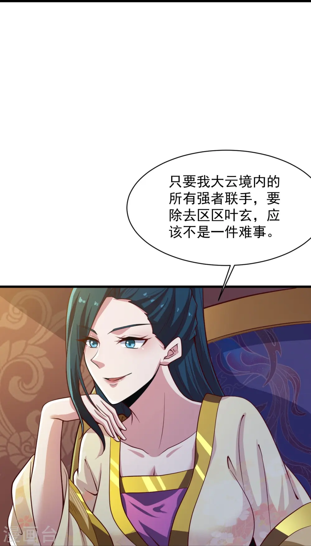 第224话 交易 第21页